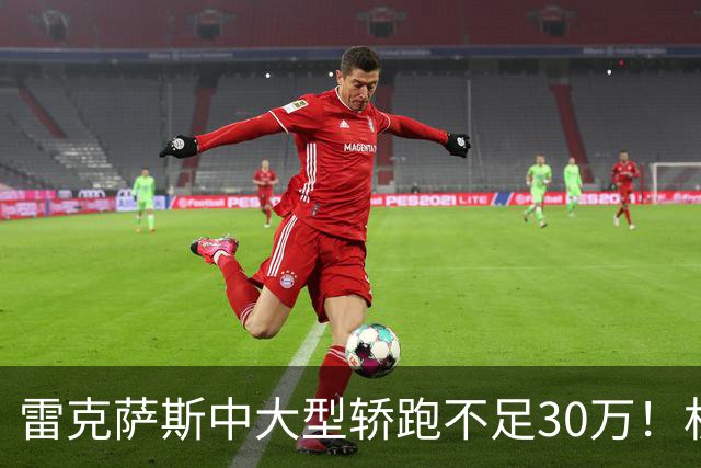雷克萨斯中大型轿跑不足30万！机甲风格外观，升级第五代THS混动